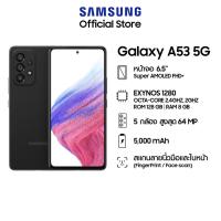 ราคา Samsung Galaxy A53 5G (8/128GB) (14665118353)