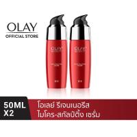 ราคา [แพ็คคู่] OLAY Regenerist Micro Sculpting Serum เซรั่มช่วยลดริ้วรอย สกินแคร์หน้าใส 50 มล. (9183896124)