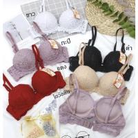 ราคา เสื้อในลูกไม้ ดันทรง ฟองน้ำหนา4cm ดันนม ทรงสวย 2055 (14640401636)