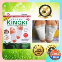 ราคา แผ่นแปะเท้าสมุนไพร KINOKI คิโนกิ ของแท้???? Foot Pad แผ่นแปะเท้าเพื่อสุขภาพ (1461118466)