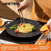 ราคา JEETEE พร้อมส่ง 30/34/38 ซม. กลางแจ้ง Maifanกระทะ กระทะย่าง กระทะปิ้งย่าง กระทะหมูกระทะ เตาย่าง พกพาสะดวก สีดำ (18129429790)