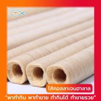 ราคา CL2 ไส้เทียมคอลลาเจน (มีฮาลาล) เบอร์ 16-36 จำนวน 1 แท่ง ไส้เทียม (6345427591)