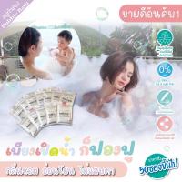 ราคา ????ของแท้????บำรุงผิว???? Bubble Bath สบู่ทำฟอง อ่างอาบน้ำ BathBomb บาธบอมบ์ สบู่สำหรับทำฟองในอ่างอาบน้ำ บาธบอม (295261942)