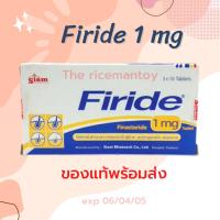 ราคา F Firide_ฟิรายด์ 1 mg/ 5 mg กล่องละ 30 เม็ด หมดอายุ 2025 จัดส่งภายใน 24 ชม. (23805211380)