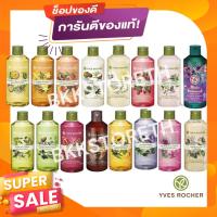ราคา ????????เจลอาบน้ำตัวดังกลิ่นเยอะสุด ของแท้ ???? Yves Rocher Shower Gel กลิ่นหอมจากธรรมชาติแท้ๆ พัฒนากลิ่นโดยนักกลิ่นบำบัด (7597937031)