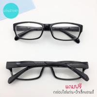 ราคา UniqueYou แว่นสายตาสั้น กรอบแว่นสายตา พร้อมเลนส์สายตา 112black (5915349704)