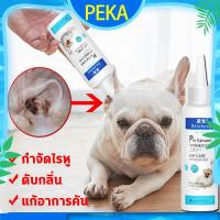 ราคา Beichong ยาหยอดไรหูแมว ยาหยอดหูแมว น้ำยาเช็ดหูแมว กำจัดไรหู ดับกลิ่น ป้องกันการอักเสบ น้ำยาเช็ดหูหมา ยาหยอดหูสุนัข (12234046187)
