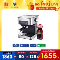 ราคา (สินค้าพร้อมส่ง) Worldtech Xpresso เครื่องชงกาแฟอัตโนมัติ หน้าจอสัมผัส รุ่น WT-CM404 เครื่องชงกาแฟ Coffee Machine + พร้อมชุดด้า (9087186440)
