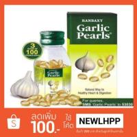 ราคา น้ำมันกระเทียม สกัดเย็น Garlic Pearls หนึ่งในของดีของฝากจากอินเดีย (1550995419)