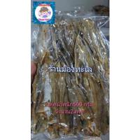 ราคา ปลาช่อนขนาดเล็กทะเล1กิโลกรัม????#ปลาแห้งจิ๊กโก๋ (7978973003)