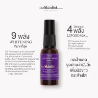 ราคา The Skinlist Advanced White Serum + Antioxidants (17577261078)