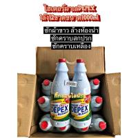 ราคา ไฮเตอร์มาเลย์Depex Bleach 1ลัง12ขวด349บาทขนาด1000ml น้ำยาขจัดคราบฝังแน่น (17105186581)