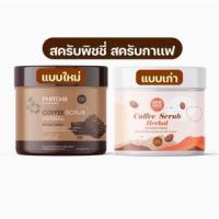 ราคา แบบกระปุก สครับพิชชี่ (โฉมใหม่) กระปุกใหญ่ ครีมอาบน้ำสครับผิว พิชชี่ 500 กรัม (14173193964)
