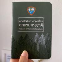 ราคา หนังสือ Passport อุทยานแห่งชาติ สำหรับนักเดินทาง (4513661028)