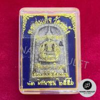 ราคา พระสมเด็จ วัดระฆัง รุ่นแตกลายงา รุ่นใหม่???? ตราระฆังประทับแบบฝัง???????????? (6762900526)