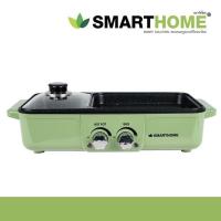ราคา ???? ???? [แคมปิ้งกัน] เตาปิ้งย่างพร้อมชาบู เตาปิ้งย่าง Smarthome EG1301 / Oxygen ชมพู kw-307 ปรับแยก มีถาดรองน้ำมัน (9638923018)