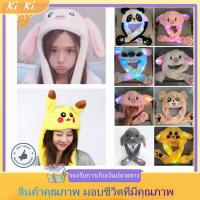 ราคา [COD]มีไฟหมวกกระต่ายหมวกหูกระต่ายดุ๊กดิ๊ก หมวกหูกระดิกได้ (มีไฟ)หมวกหูดุ๊กดิ๊ก รับประกันความสวย ใส่ได้ทั้งเด็กและผู้ใหญ่ (21040560806)