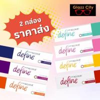 ราคา ????สีใหม่มาแล้ว ทั้งหมด 11 สี???? 1 Day Acuvue Define คอนแทคสี รายวัน ( 1 กล่อง 15 คู่ ) (6134811708)
