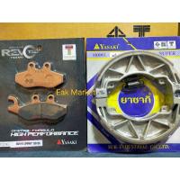 ราคา ผ้าเบรคหน้า-หลัง VESPA (เวสป้า) รุ่น Sprint 125/150 (20456066227)