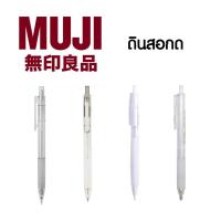 ราคา MUJI and U design Pencil ดินสอกด แท่งใส ขนาด 0.5 mm ดินสออัจฉริยะ ดินสอใส ดินสอ (6354393715)