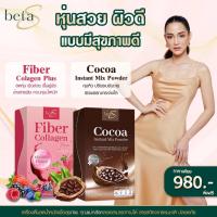 ราคา Beta S คุณแม่ให้นมบุตร คุณแม่หลังคลอดทานได้ โกโก้ คุมหิว ไฟเบอร์ คอลลาเจน พรีไบโอติกส์ เจ้าแรกในไทย ลดน้ำหนัก (18762614341)