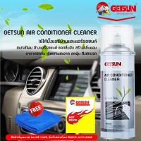 ราคา GETSUN AIR CONDITIONER CLEANER สเปรย์ล้างแอร์รถยนต์ ฆ่าเชื้อโรค 111D ขนาด 500 ml. (6163788946)