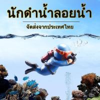 ราคา [XMH] การจัดสวนตู้ปลา ตกแต่งตู้ปลา ลูกบอลลอย เครื่องประดับ นักประดาน้ำ สีฟ้า ลูกบอลลอย ตู้ปลา (17070423496)