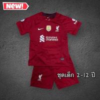 ราคา ชุดบอลเด็กลิเวอร์พูล เสื้อ+กางเกง Size 2-12 ขวบ (4986754222)