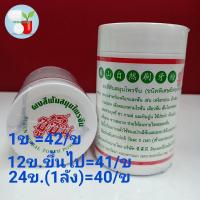 ราคา ยาสีฟันสมุนไพรจีนซูซัน (ของแท้ 100%) 80g.Exp02/25 (5505976375)