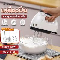 ราคา เครื่องปั่นผสมแป้งไฟฟ้า White Food Mixer เครื่องผสมอาหาร เครื่องตีแป้ง เครื่องตีไข่ เครื่องตีวิปครีม รุ่น 7 speed (19720617409)