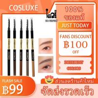 ราคา ????【ส่วนลดร้านค้าใหม่】ดินสอเขียนคิ้ว cosluxe Perfect brow Pencil เขียนคิ้ว เมอเรสก้า แท้ 100% cosluxe (15509474078)