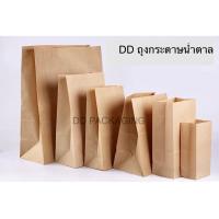 ราคา DEDEE ถุงกระดาษสีน้ำตาล ถุงกระดาษใส่อาหาร(50ใบ/แพ็ค) ถุงใส่เบเกอรี่ ถุงใสขนมปัง (16520976279)