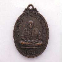 ราคา เหรียญหลวงพ่อฟ้าลิขิต วัดใหม่เมืองลับแล จ.นครราชสีมา (6609645571)