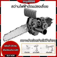 ราคา สว่านไฟฟ้าดัดแปลงเลื่อย ไฟฟ้าเลื่อยชักใบ 6 นิ้ว เลื่อยยนต์เลื่อยไฟฟ้าไร้สาย เลื่อยโซ่ไฟฟ้าเลื่อยยนต์ตัดไม้เลื่อยไฟฟ้า (16684152345)