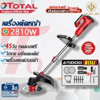 ราคา [รับประกัน 3ป]TOTAL เครื่องตัดหญ้า（แถมฟรีแบตเตอรี่สํารอง2 ก้อน）เครื่องตัดหญ้าไร้สาย Honda SuperPower เครื่องตัดหญ้าไฟฟ้า (21053479919)