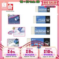 ราคา ถูกสุด ยางลบโฟม SAKURA Foam Eraser (4316047016)