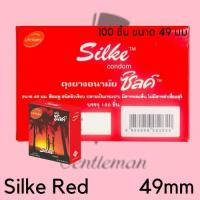 ราคา ถุงยางอนามัย Lifestyles Silke condoms กล่องละ 100 ชิ้น ขนาด 49 มม/52mm (9213781828)