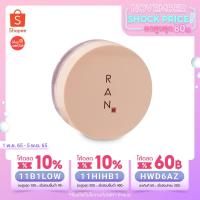 ราคา RAN Loose Powder by Pom Vinij แป้งฝุ่นรัน ใหม่!! (10872877506)