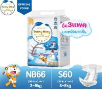 ราคา [ส่งฟรี] Sunny Baby Luxury Diaper NB-S (x1แพ็ค) ผ้าอ้อมเด็กแรกเกิด แพมเพิส ซันนี่เบบี้ ผ้าอ้อมเด็ก ผ้าอ้อมแบบเทป แพมเพิสเด็กแรกเ (5662304127)