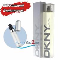 ราคา น้ำหอมแบ่งขาย แบ่งจากของแท้ป้ายคิง DKNY Energzing Woman EDP (10354840841)