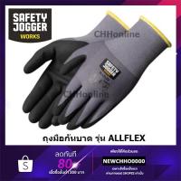 ราคา SAFETY JOGGER ถุงมือกันบาด รุ่น All Flex (11922339081)