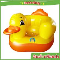 ราคา ราคาต่ําสุดใ !!โซฟาหัดนั่งเด็กอ่อนเก้าอี้เป่าลม ลายเป็ด โซฟาหัดนั่ง เบาะหัดนั่งเป่าลม เก้าอี้หัดนั่งเป่าลม หัดนั่งเป่าลม (5638385678)