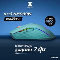 ราคา เมาส์ NUBWO NM89W , NM89M (G7_210 ) GAMING MOUSE มีไฟ RGB เมาส์ไร้สาย เมาส์บลูทูธ เมาส์มีสาย เมาส์เกมมิ่ง ประกันศูนย์ (14194419882)