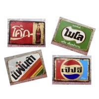 ราคา ป้ายสังกะสีวินเทจ 20 × 30 เซ็นติดผนังลายโค้กแป๊บซี่แฟนด้าไมโล (18234207923)