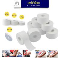 ราคา เทปเหนียว เทปกาว-เทปล็อค-เทปผ้าล็อค-ผ้าล้อคข้อสำหรับนักกีฬา-เทปพันยืดหยุ่น-เทปพันแผล-พลาสเตอร์ผ้ากาวยางเหนียว (14919888064)