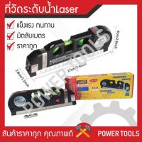 ราคา เครื่องวัด ระดับน้ำเลเซอร์ Fixit Laser Level Pro 3 พร้อมตลับเมตร AMAZZ (4354727302)