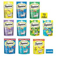 ราคา ขนมแมว Temptations 75g/แพ็คใหญ160g (89562781)