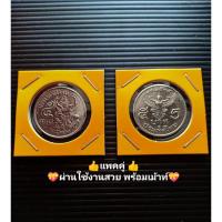 ราคา [พร้อมส่ง]เหรียญ5 บาท ครุฑตรงและครุฑเฉียง เหรียญครุฑ สภาพสวย ของสะสม ของชำร่วย ของที่ระลึก รัชกาลที่9 (5347681851)