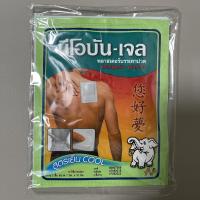 ราคา (วันหมดอายุ 24/3/23) Neobun Gel Cool (***เย็น***) 7×10 ซม. ซองละ 2 ชิ้น นีโอบัน เจล คูล พลาสเตอร์บรรเทาปวด แปะบรรเทาปวด (18602134812)