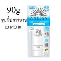 ราคา Anessa Whitening UV Sunscreen Gel SPF50/PA++++ 90g (13956905622)
